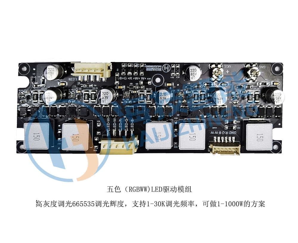 4色RGBW/5色RGBWW LED驱动模组方案 - 海技智能-嵌入式系统-物联网IoT整体解决方案商广州海技智能科技有限公司